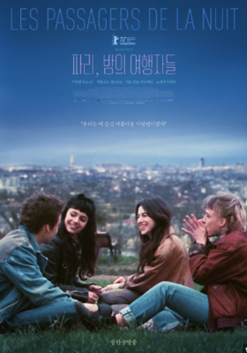 Los pasajeros de la noche - South Korea
