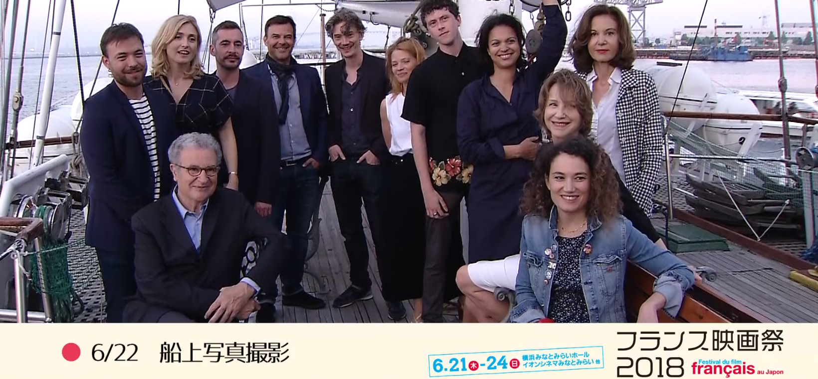 Retour en images sur le Festival du Film Français au Japon Retour en images sur le Festival du Film Français au Japon