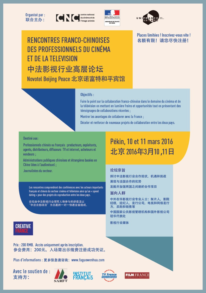 Les Rencontres franco-chinoises des professionnels du cinéma et de la télévision Les Rencontres franco-chinoises des professionnels du cinéma et de la télévision