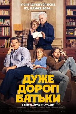 Family Price - Ukraine