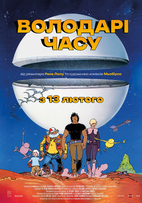 Los Amos del tiempo - Ukraine - 2024 reedition Los Amos del tiempo - Ukraine - 2024 reedition