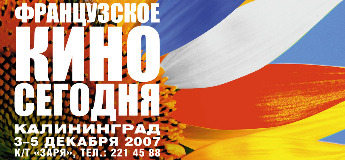 Unifrance takes French cinema around the world - December 2008 Unifrance takes French cinema around the world - December 2008