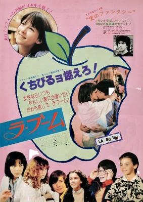 The Party / La Boum - Japan The Party / La Boum - Japan