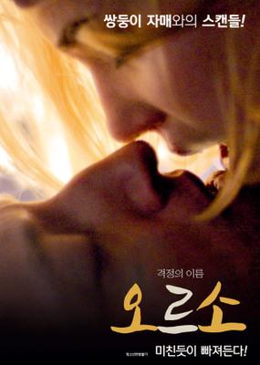 Orso - South Korea Orso - South Korea