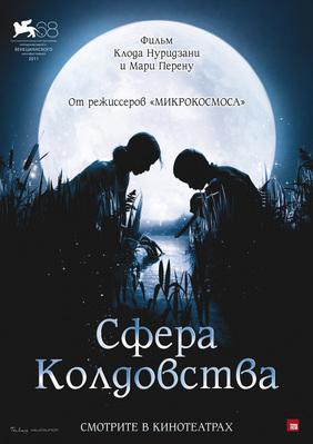 La Clé des champs - Poster - Russie La Clé des champs - Poster - Russie