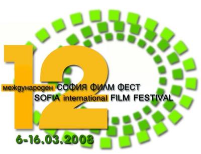 Festival de Cine de Sof&iacute;a 
