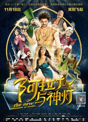 The New Adventures of Aladdin - Poster - China The New Adventures of Aladdin - Poster - China