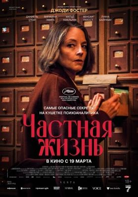 A Private Life - Russia A Private Life - Russia