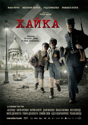 La redada - Poster - Bulgarie La redada - Poster - Bulgarie