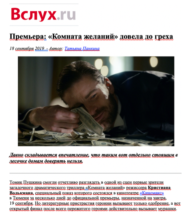 Revue de presse - Novembre 2019 Revue de presse - Novembre 2019