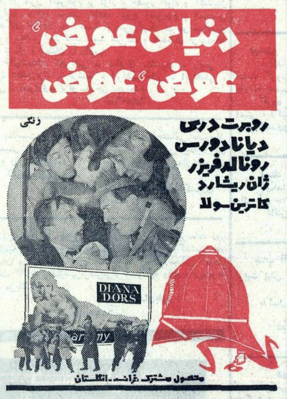 The Counterfeit Constable - Iran The Counterfeit Constable - Iran