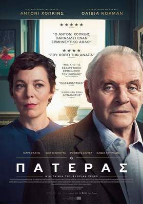 ファーザー - Greece ファーザー - Greece