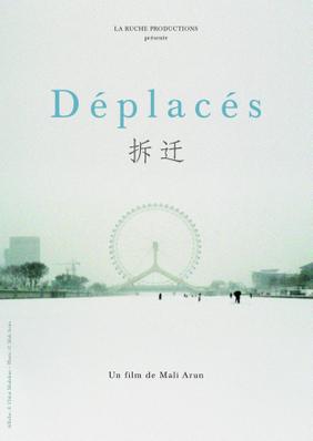 Chai Qian (Déplacés) Chai Qian (Déplacés)