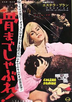 Thunder in the Blood - Poster Japon