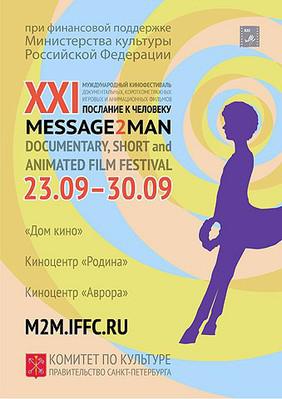 Message to Man Message to Man