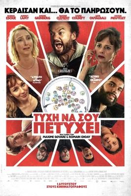 Lucky Winners - Greece Lucky Winners - Greece