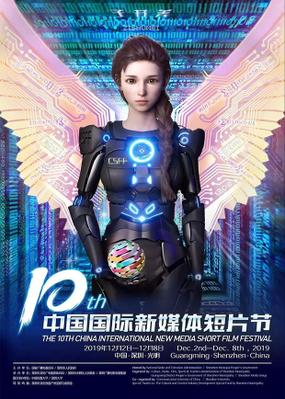 Festival de Shenzhen