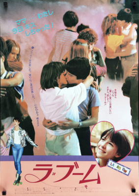 La Fiesta - Japan (2)