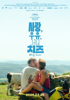 Holy Cow - Korea