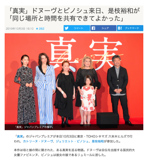 Revue de presse - Octobre 2019 Revue de presse - Octobre 2019