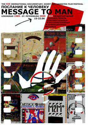 Message to Man Message to Man