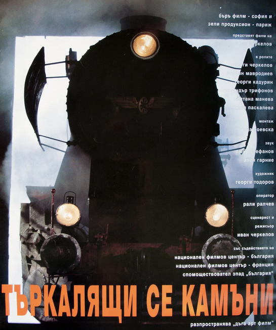 Thundering Stones - Bulgaria