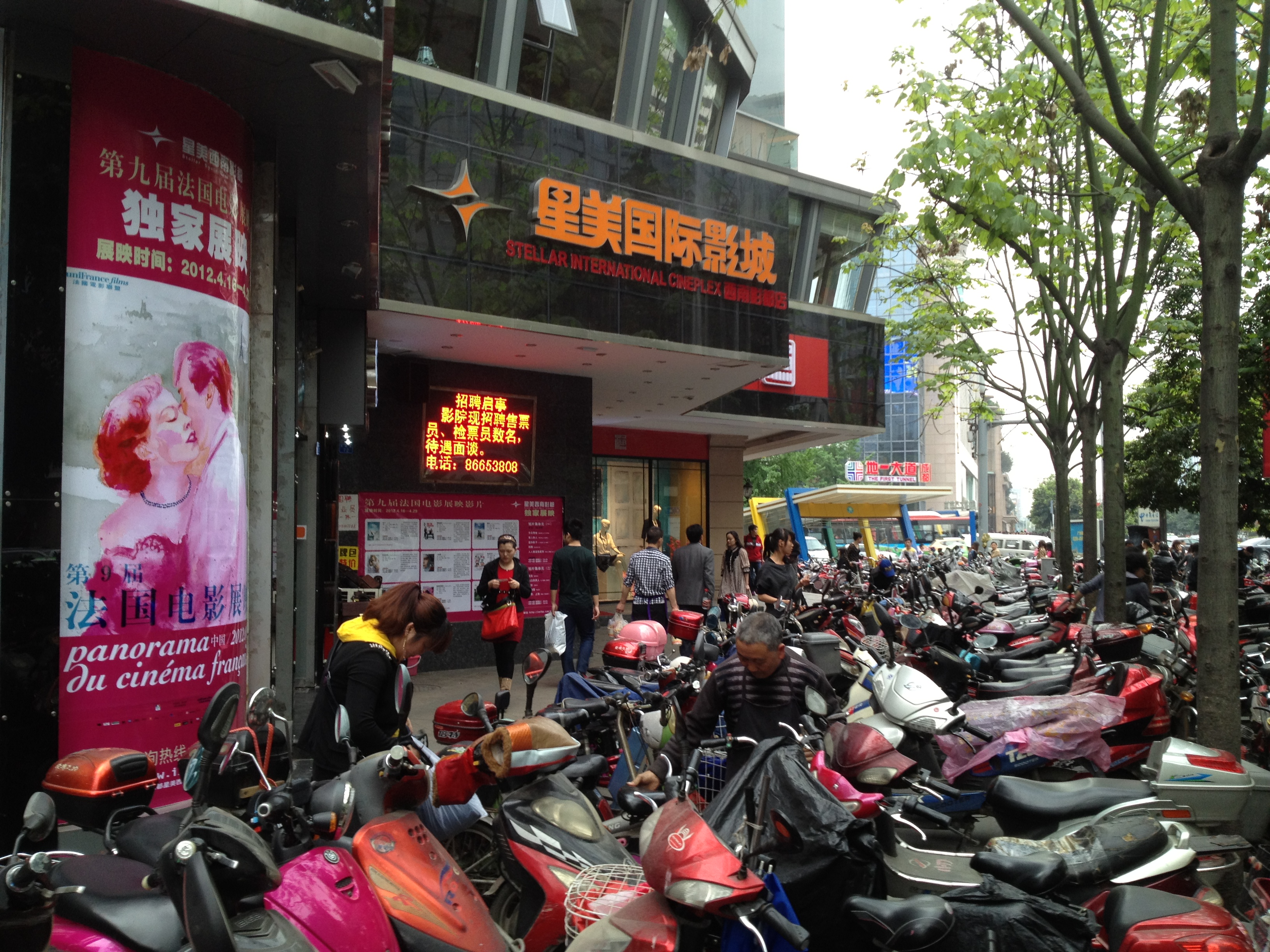 Noveno Panorama de cine francés en China Noveno Panorama de cine francés en China