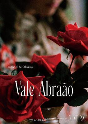 El Valle de Abraham - Japan (2025 reedition) El Valle de Abraham - Japan (2025 reedition)