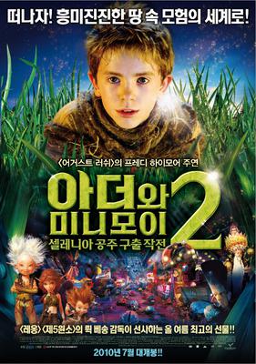 Arthur et la vengeance de Maltazard - Poster - Korea Arthur et la vengeance de Maltazard - Poster - Korea