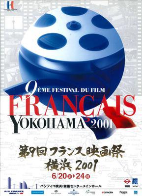Festival de cine franc&eacute;s en Jap&oacute;n