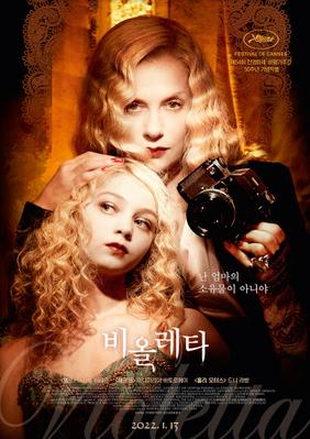 Je ne suis pas une princesse - South Korea Je ne suis pas une princesse - South Korea