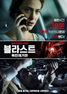 Déflagrations - South Korea Déflagrations - South Korea