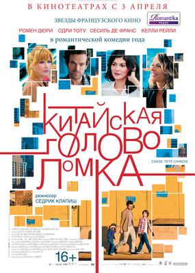 Nueva vida en Nueva York - Poster - Russia