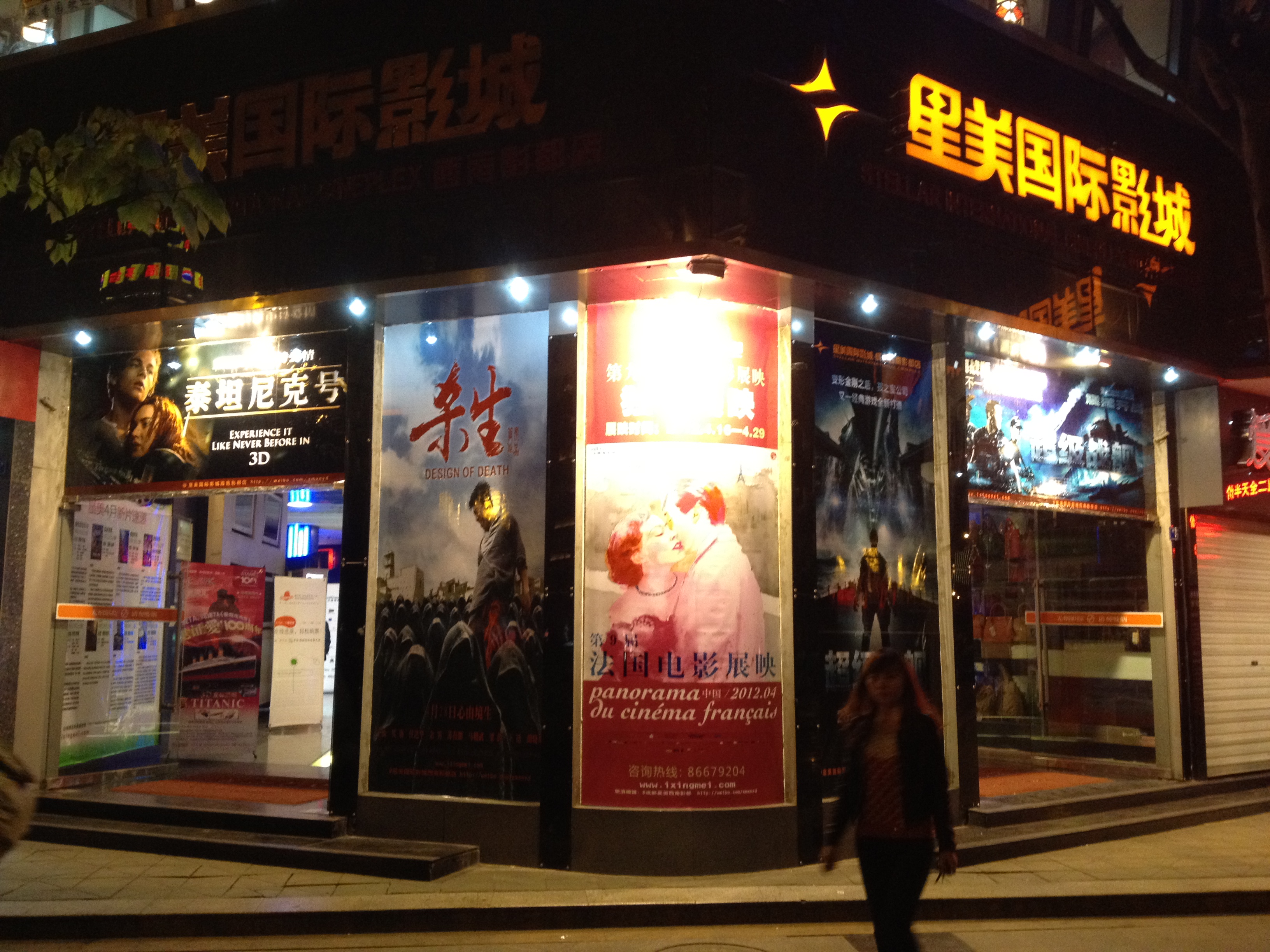 Le 9e Panorama du cinéma français en Chine Le 9e Panorama du cinéma français en Chine