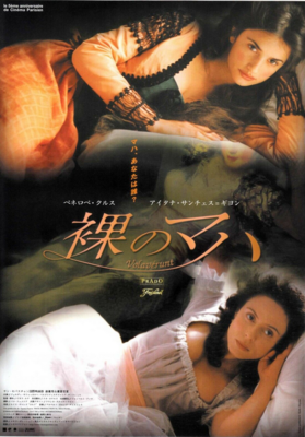 Volavérunt - Japan Volavérunt - Japan