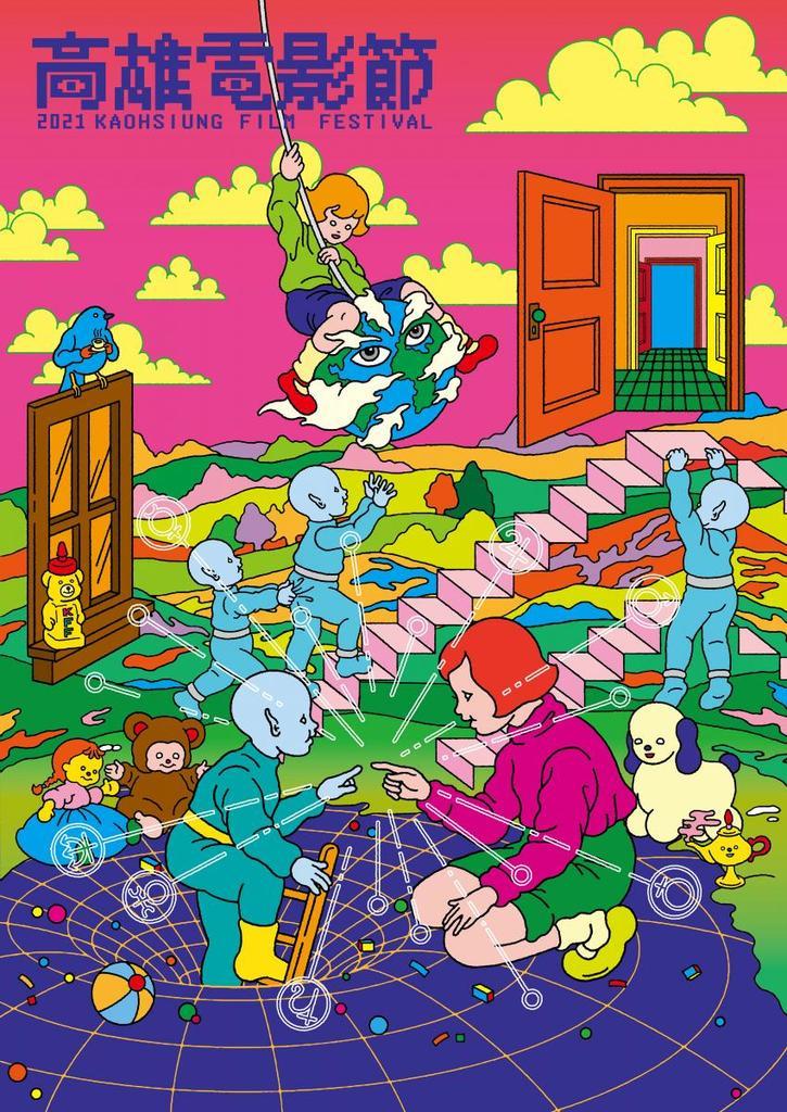 Festival du Film de Kaohsiung (KFF) - 2021