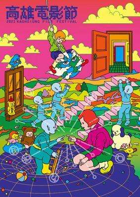 Festival du Film de Kaohsiung (KFF) - 2021 Festival du Film de Kaohsiung (KFF) - 2021