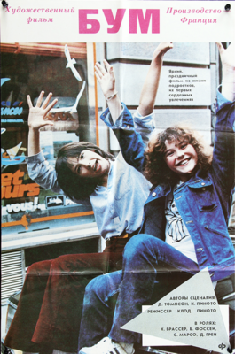 ラ・ブーム - Russia ラ・ブーム - Russia