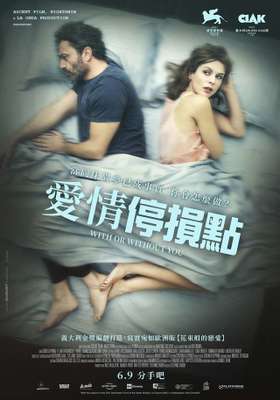 With or Without You - Taiwan With or Without You - Taiwan