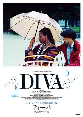 Diva - Japan (2022 rerelease) Diva - Japan (2022 rerelease)