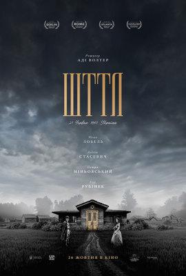 SHTTL - Ukraine SHTTL - Ukraine