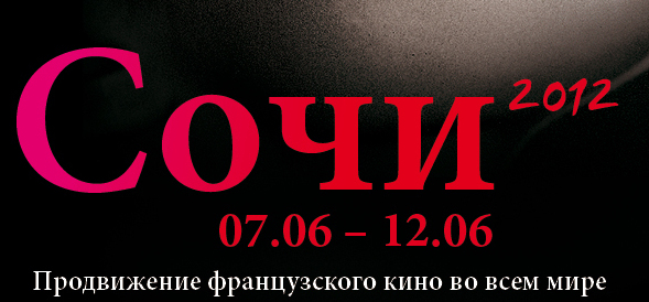 Presentación de cine francés ante la convención de exhibidores rusos. Presentación de cine francés ante la convención de exhibidores rusos.