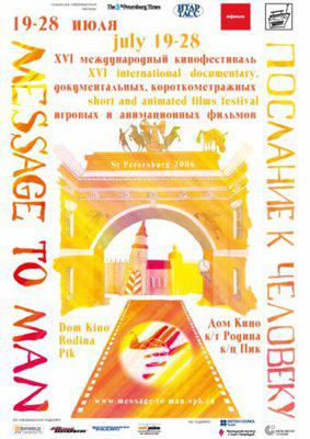 Message to Man Message to Man