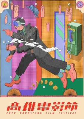 Kaohsiung Film Festival (KFF)Kaohsiung Film Festival (KFF) Kaohsiung Film Festival (KFF)Kaohsiung Film Festival (KFF)