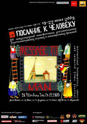 Message to Man Message to Man