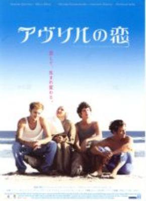 Avril - Poster - Japon Avril - Poster - Japon