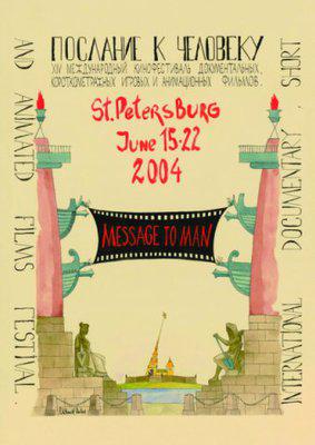 Message to Man Message to Man