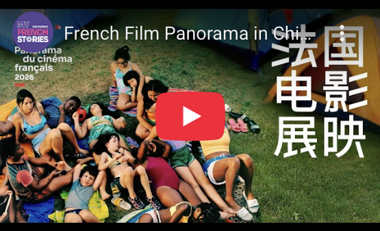 Unifrance présente le 22e Panorama du cinéma français en Chine Unifrance présente le 22e Panorama du cinéma français en Chine