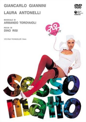 Sexo loco - Jaquette DVD Italie Sexo loco - Jaquette DVD Italie