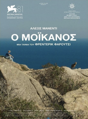 El mohicano - Greece El mohicano - Greece